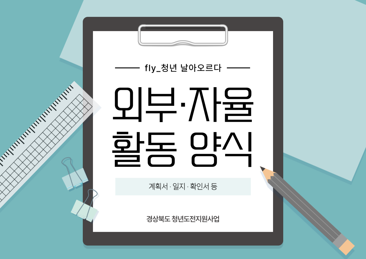 프로그램 안내