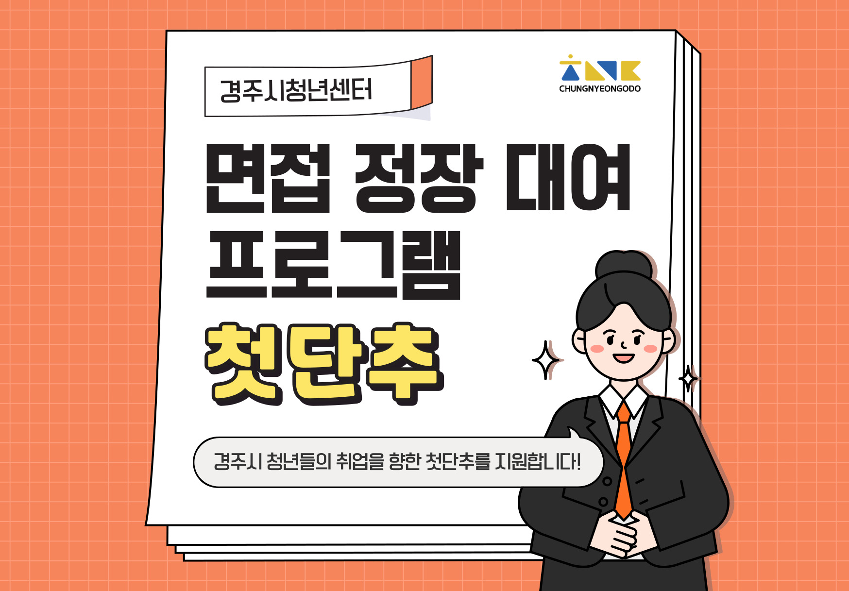 프로그램 안내