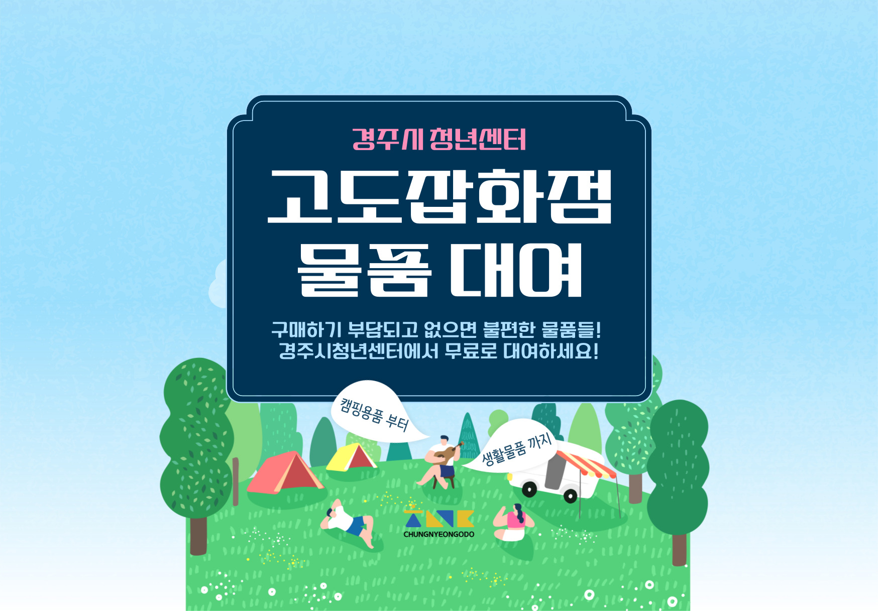 프로그램 안내