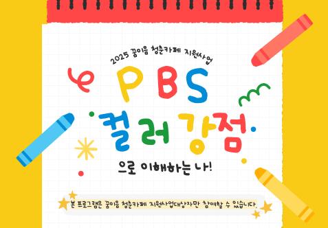 프로그램 안내