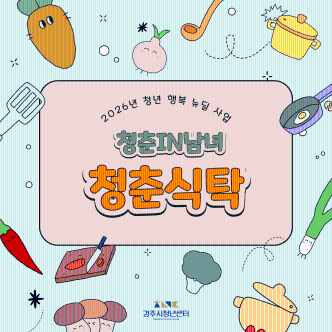 프로그램 안내