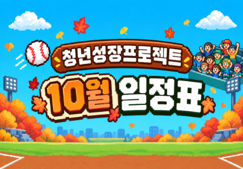 프로그램 안내