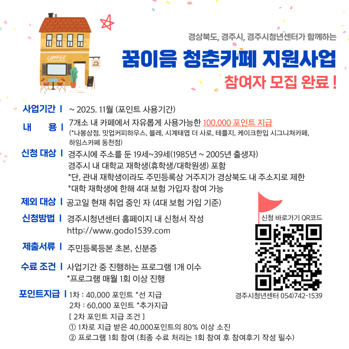 프로그램 안내