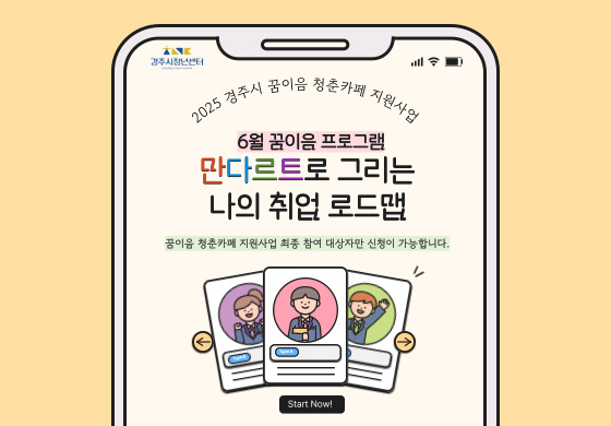 프로그램 안내