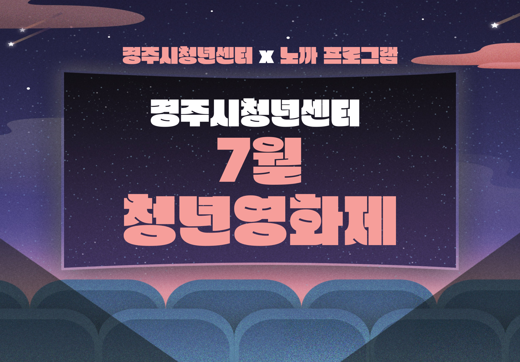 프로그램 안내